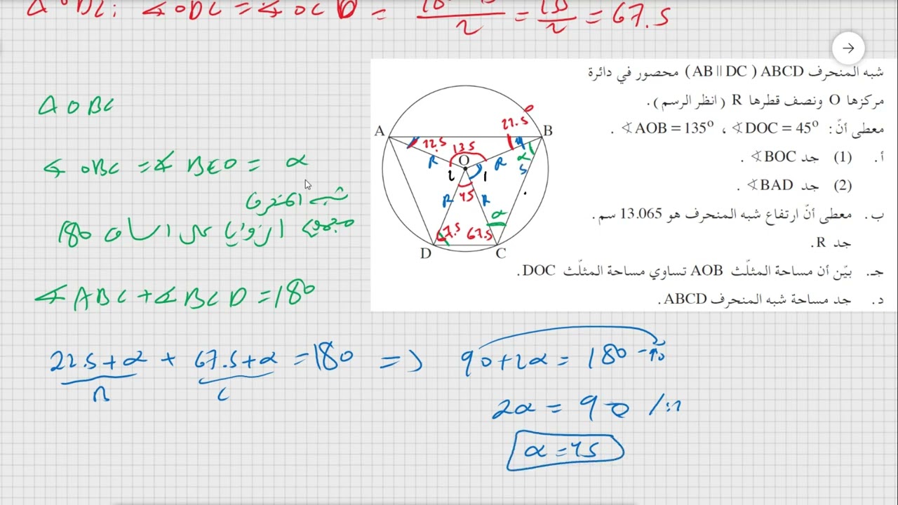 سؤال 5 موعد ب 2015 نموذج 481 804