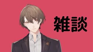 【３周年雑談】なんと３年経ちました！【にじさんじ/加賀美ハヤト】