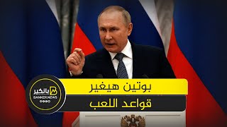 مشروع بوتين اللي هيقلب الشرق الأوسط.. مصر رأس حربة