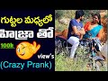 గుట్టల మధ్యలో హిజ్రాతో | Crazy Prank on Hijra | Telugu Pranks | Rayalaseema Pranks