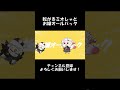 【手描き】転がるミオしゃ、余は笛を吹く【鼻水ミオしゃ/大神ミオ/OokamiMio/百鬼あやめ/NakiriAyame/ホロライブ/hololive/強風オールバック/切り抜き漫画】 #Shorts