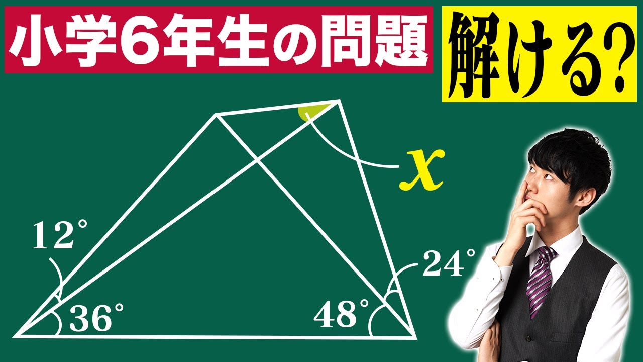 It's amazing that an elementary school student can solve this