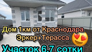 Обзор Дома с Большим Участком и Террасой, сельский тариф!