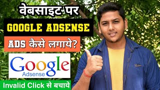How To Place Google AdSense Ads On WordPress Website Step By Step Guide ! Invalid Click ! Blogging