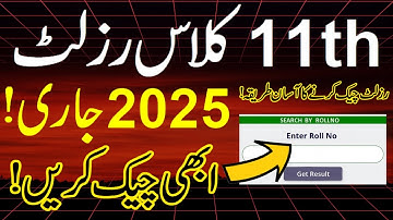 How to check 11th class result 2025, 1st year result 2025, 11th class result 2025, #11thresult2025