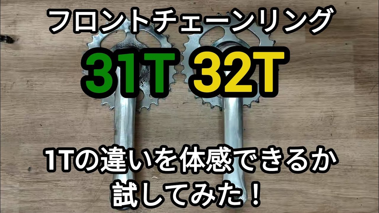 ママチャリ】【シングルスピード】大して自転車に乗らない人間が前ギア