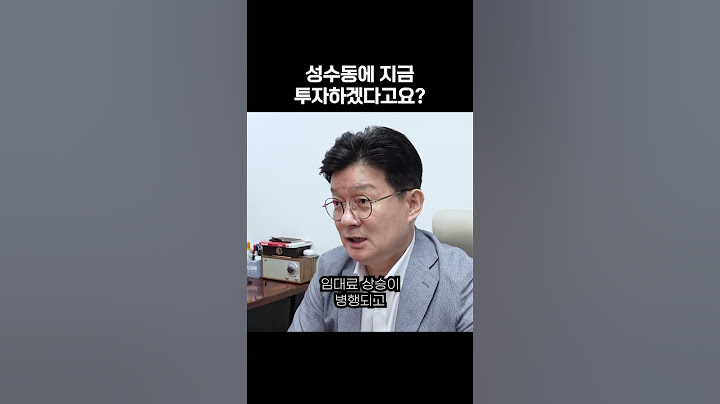 성수동에 지금 투자하려고요?