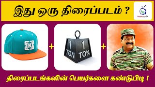 Guess The Tamil Movies Tamil Image Quiz Brain Games Tamil Riddles With Answers Vellai Mayil