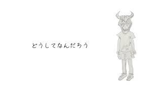 フジファブリック「バウムクーヘン」【ボカロ(VY1)で歌ってみた】