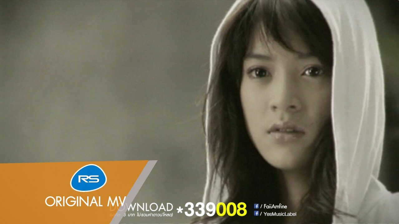 ไม่เหงาไม่มาใช่ไหม : Am Fine [Official MV]