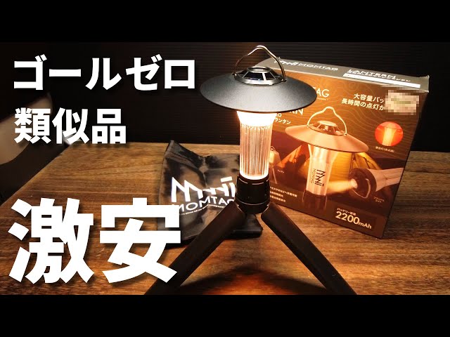まとめ売り　エバニュー、ゴールゼロ、他 類似品11種類】ゴールゼロ買えない人はこれで大満足です！ - YouTube