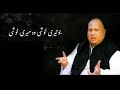 Jo teri khushi woh meri khushi .. Nusrat fateh Ali Khan song