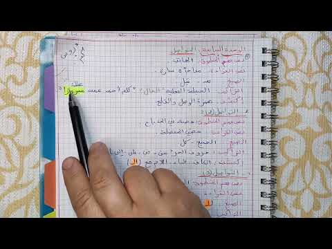 ملخص دروس اللغة العربية للفصل الثالث السنة الثانية ابتدائي