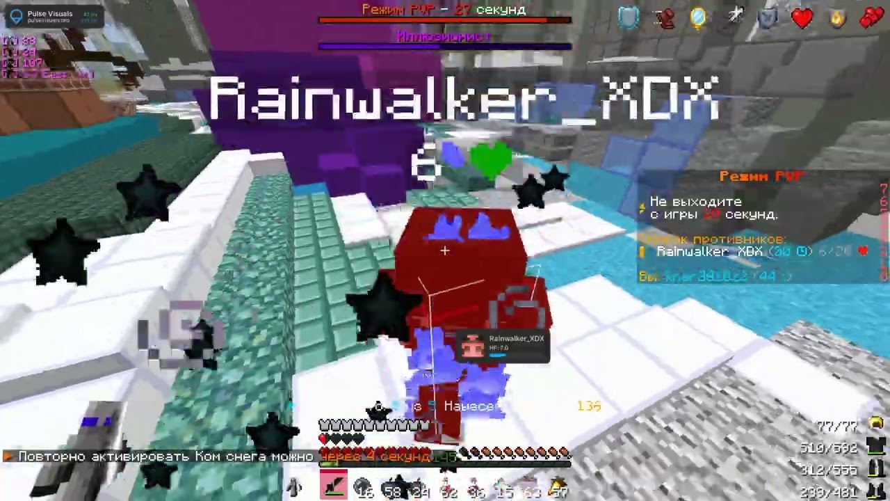 Поймал фейктаймеров в трапку | FakeTime - HolyWorld Lite PVP