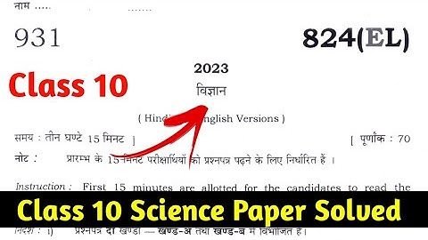 Class 10 Science Solve Paper 2023 Up Board | Up Board Class 10th Science Answer Key 2023