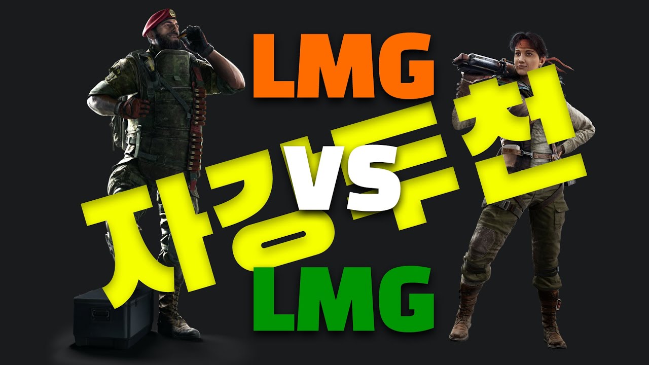  LMG Vs LMG YouTube
