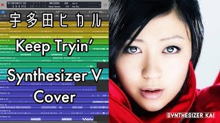 【Synthesizer V 】Keep Tryin’(宇多田ヒカル) Covered by Mai???