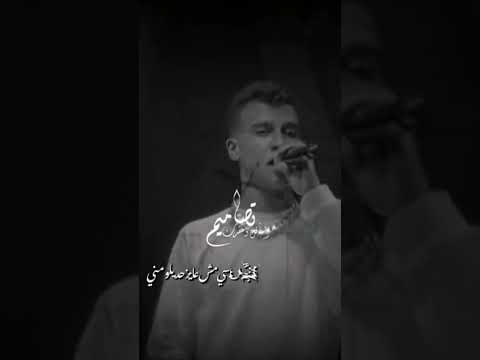 معدوم إحساسي حابب الوحده مريح راسي عصام صاصا