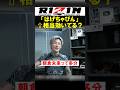 皇治のポテンシャルに気付く平本蓮【RIZIN】