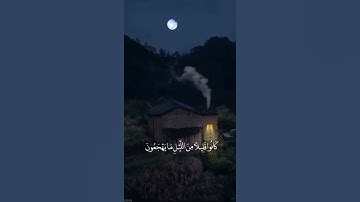 آيات بينات من سورة الذاريات