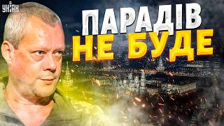 Москва СПОРОЖНІЛА перед 9 травня! Паради ЗРИВАЮТЬСЯ по всій країні: Путіна СПІШНО ХОВАЮТЬ / Сазонов