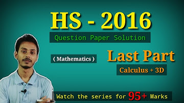 HS 2016 math question paper solution part 9 | HS math question paper solution by Kayesh sir
