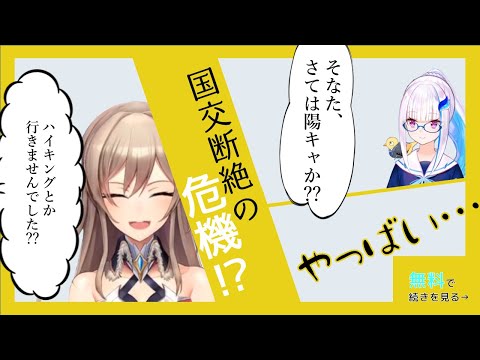 皇女を守ろうとするも最後にやらかす騎士フレン【にじさんじ切り抜き/リゼ・ヘルエスタ/フレン・E・ルスタリオ】