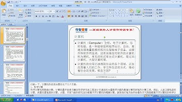 01 01 计算机基础计算机概述