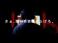 『英傑大戦』PV 闘いの狼煙を上げろ篇