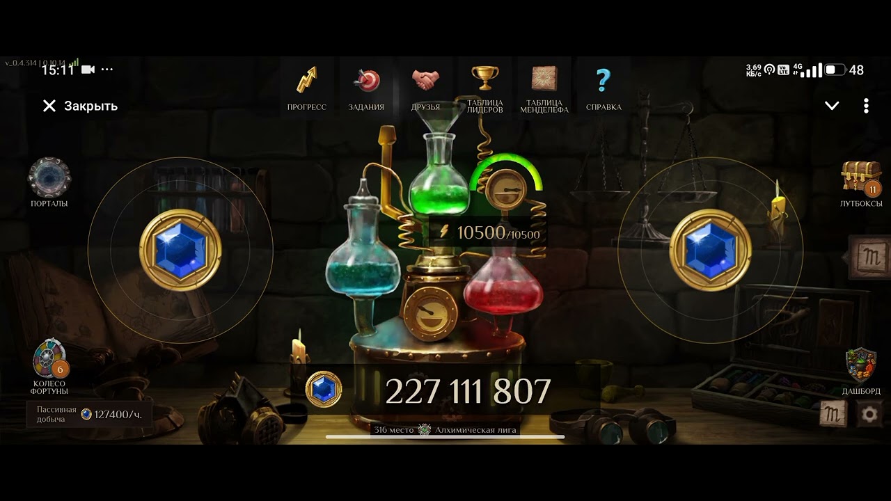 Прокачал алхимическую машину и инвентарь до 20 уровня в игре Magic Alchemy