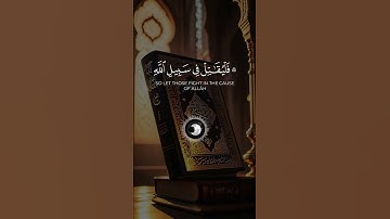 قرآن كريم تلاوات قرانيه خاشعه #اكسبلور #تيك_توك #القران