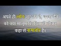Emotional Quotes in Hindi on Life and Love – Motivational Quotes Happy wathsapp status in Hindi
