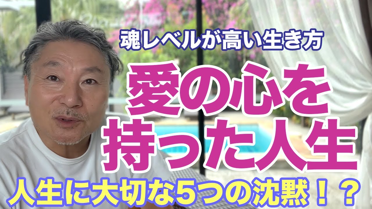 【手放すことも大切】魂レベルが高い人は知っている5つの沈黙