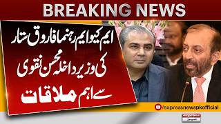 MQM Leader Farooq Sattar Meets Interior Minister Mohsin Naqvi | Important Political Meeting