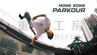 Parkour in HONG KONG 香港 | 重力工房 Showreel 2023