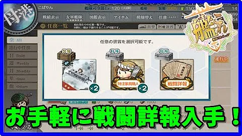 تحميل 増強海上護衛総隊 抜錨せよ 艦これ Mp4 Mp3