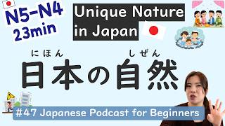 Download Lagu 【N5-N4】Unique Nature in Japan | Beginner Level | Easy Japanese Listening #47 Download Lagu 【N5-N4】Unique Nature in Japan | Beginner Level | Easy Japanese Listening #47
