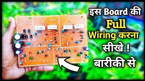 2n3055 Board full Wiring || 3055 Board की wiring कैसे करे ?