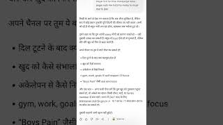 Dhoka Khane Ke Baad Meri New Life Journey