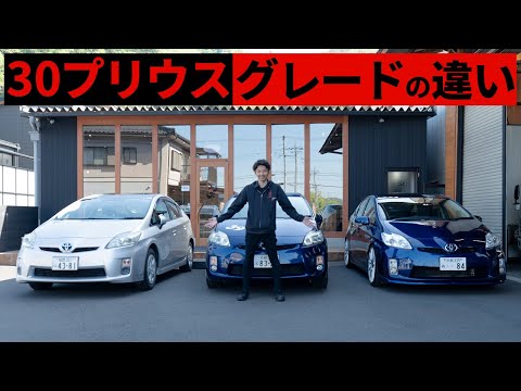 （購入者決定）30プリウス 前期 Sグレード hqdefault.jpg