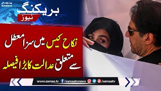 Imran Khan Illegal Nikah Case | Major News From Court | SAMAA TV