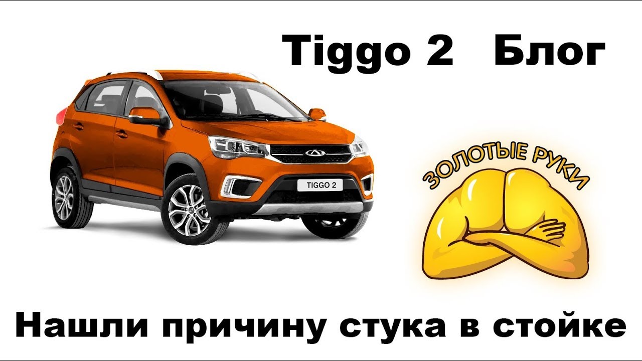 Пороги чери бонус
