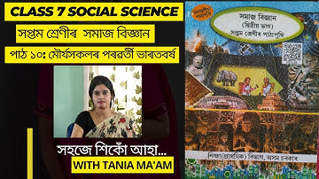 Class 7 social science Chapter 10//পাঠ নং ১০: মৌৰ্যসকলৰ পৰৱৰ্তী ভাৰতবৰ্ষ//SCERT//Questions answers