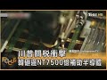 川普對中國的關稅政策