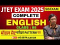 JTET 2025 ENGLISH | JTET Model set ll Mcq questios | Day - 88 | Sbexam Classes |