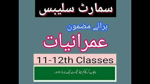 Imraniat (Sociology) FA