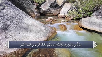 ترجمه صوتی تصویری قرآن حکیم ( 085 ) سوره بروج