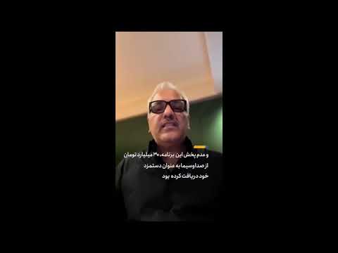مهران مدیری روسیاه هر دوطرف شد