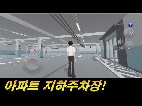 지하주차장 들어가 봤습니다.