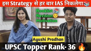 UPSC Topper Rank- 36🔥 Ayushi Pradhan Pre and Mains Details Strategy